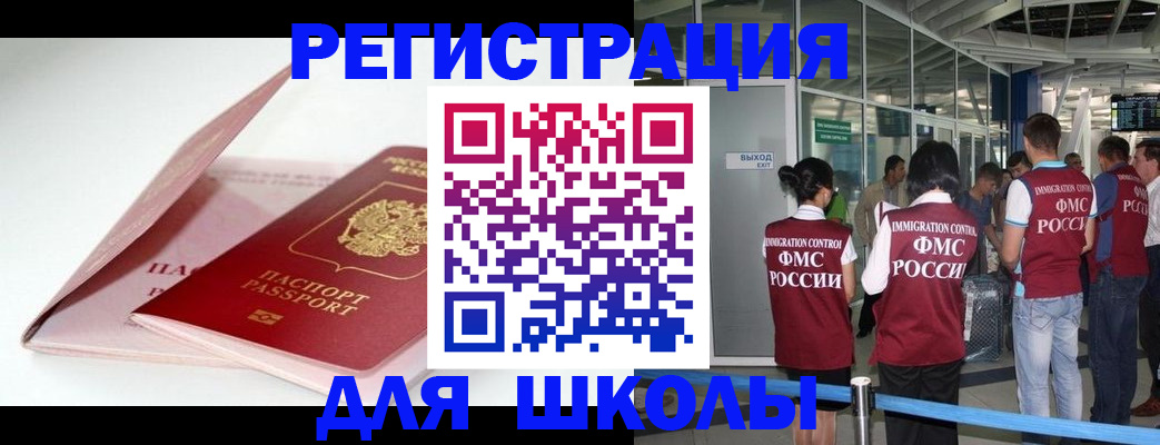 прописка в Усть-Джегуте