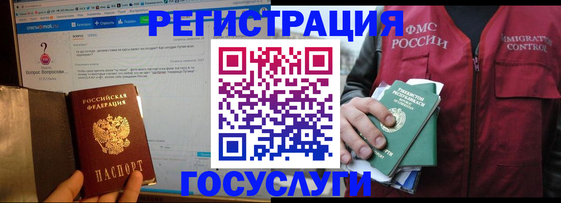 прописка законно в Усть-Джегуте