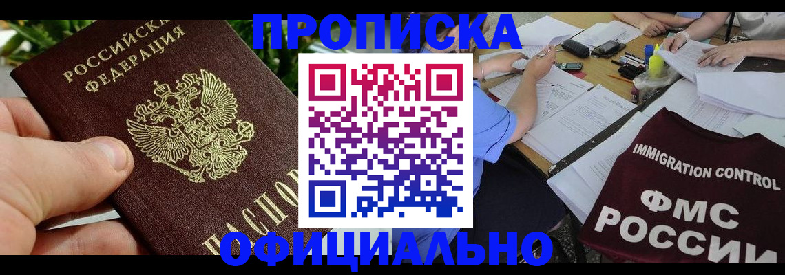 прописка паспорт в Усть-Джегуте