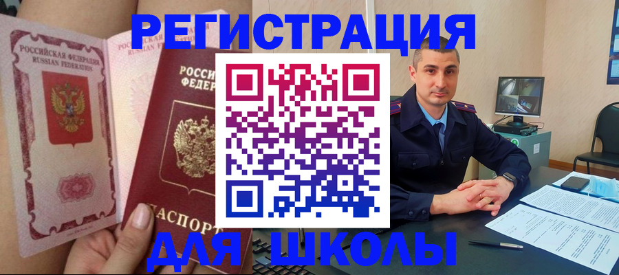 прописка в Усть-Джегуте