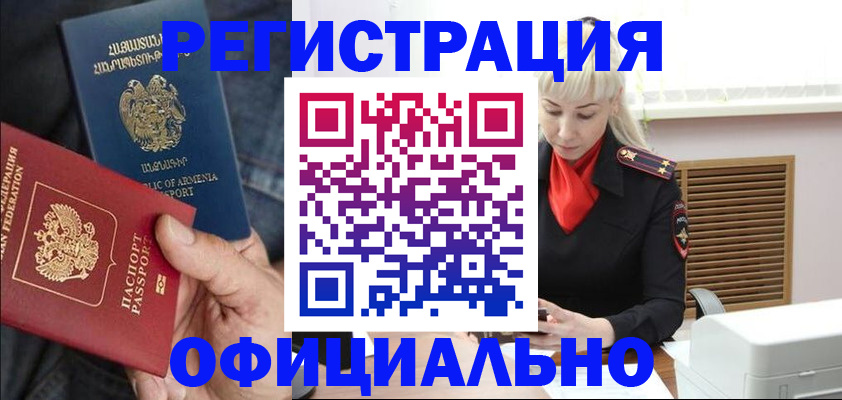 прописка ребенка в Усть-Джегуте