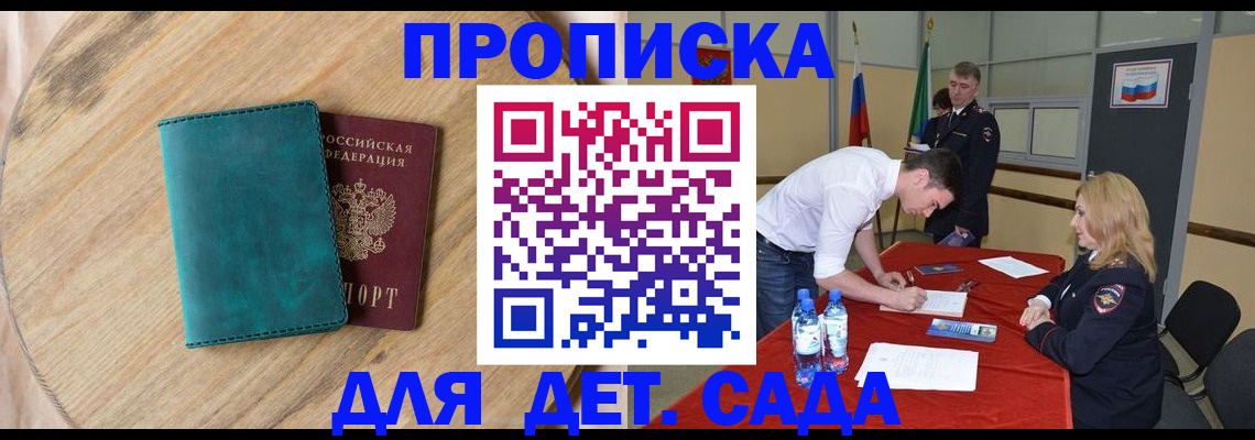 прописка в квартире в Усть-Джегуте