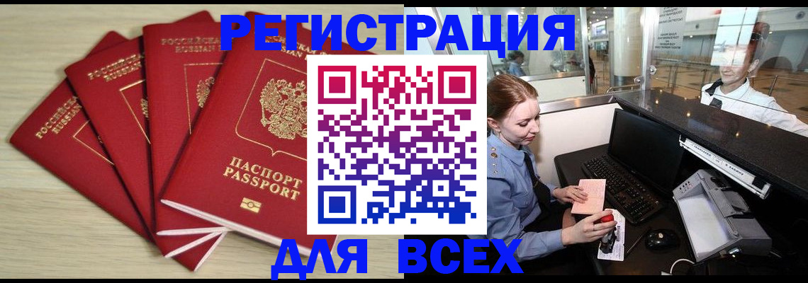 временная регистрация гарантия в Усть-Джегуте