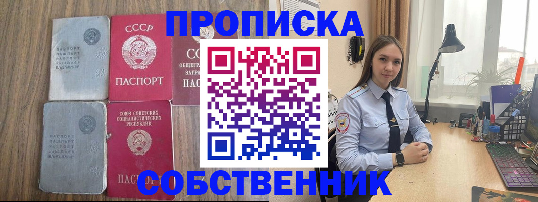 временная регистрация поиск в Усть-Джегуте